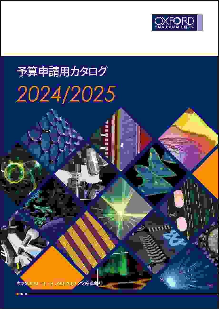 予算申請用カタログ 2024 表紙画像